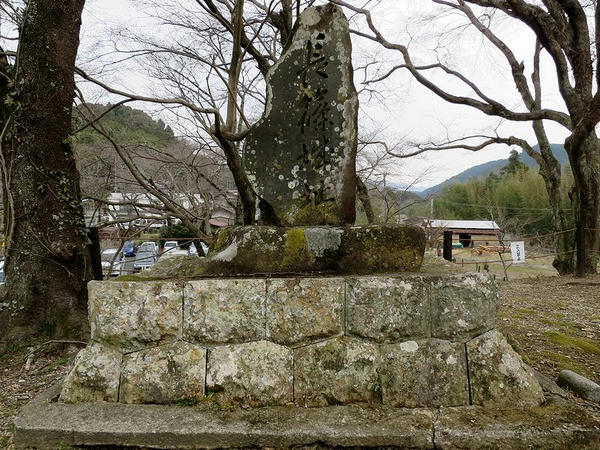 「長篠城址」の石碑