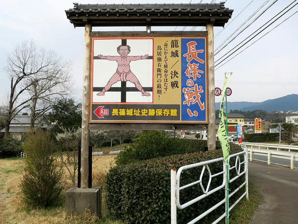 城跡入口の看板