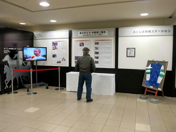 ありがとう 中舘英二騎手