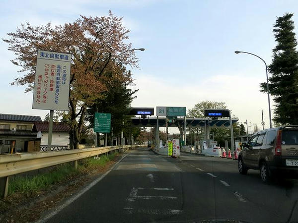 福島西ICから東北道へ
