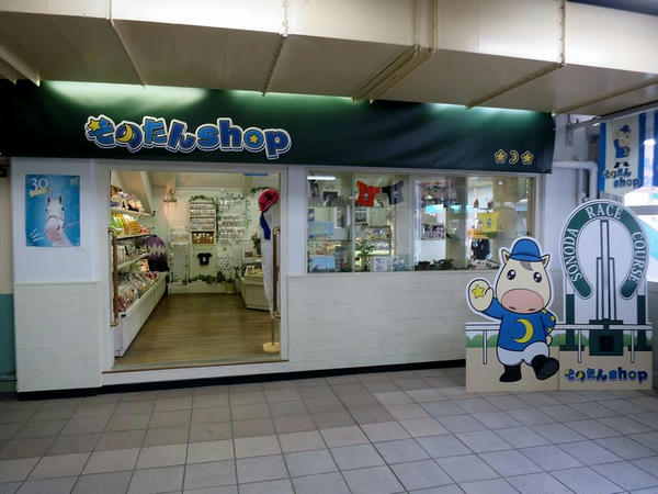 そのたんshop