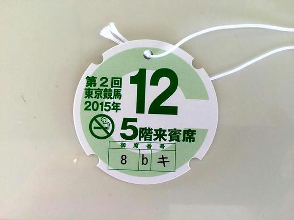 来賓席の席章