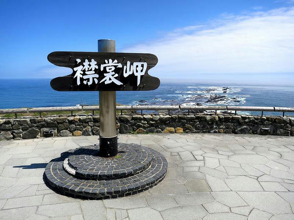 襟裳岬突端部と看板