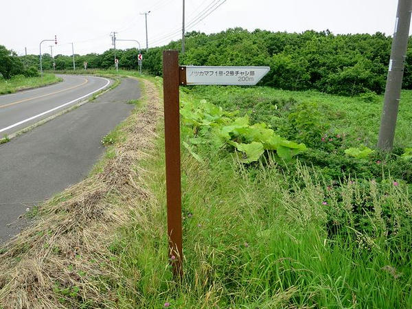 ノツカマフチャシ入口の看板その1