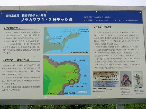 途中に立ててあった説明板