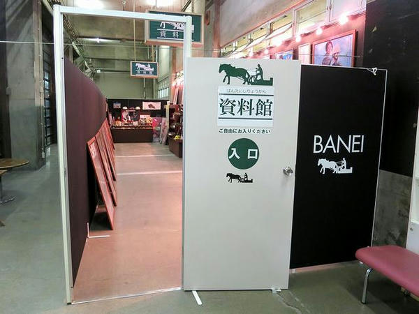 資料館