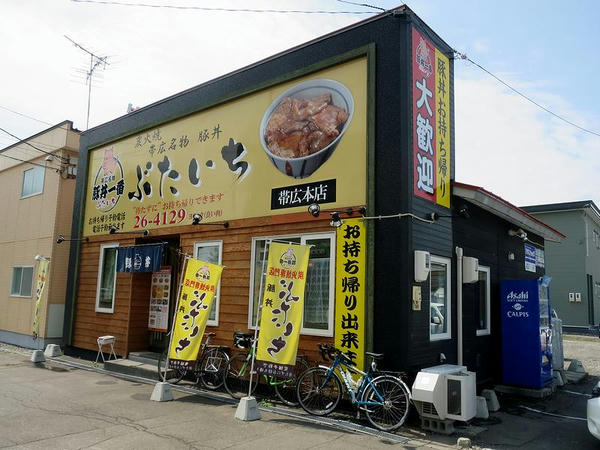2軒目に訪れた豚丼屋さん