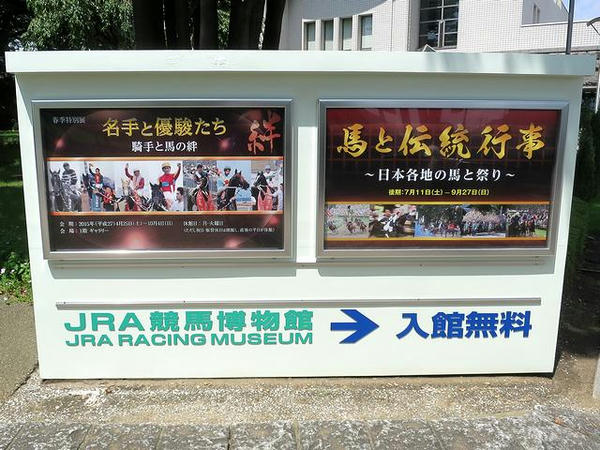 特別展とテーマ展の案内