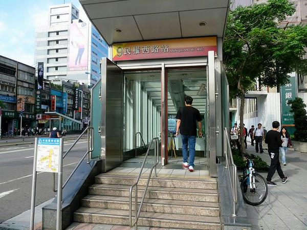 民權西路站の入口