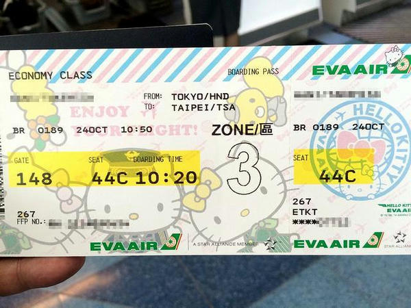 搭乗したエバー航空の航空券