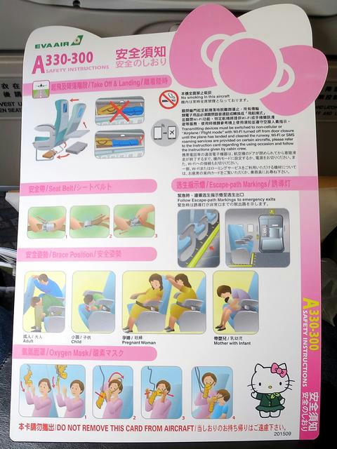 安全のしおり