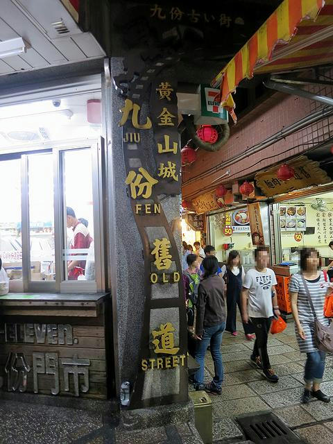 基山街の終わり