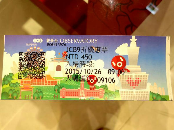 展望台のチケット