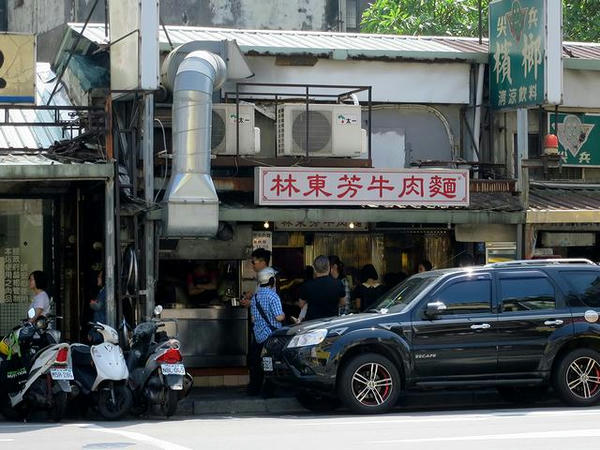 林東芳牛肉麵