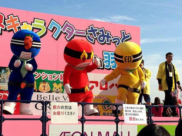 市川三郷レンジャー