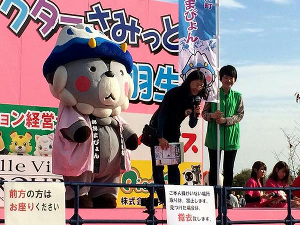 おおまぴょん