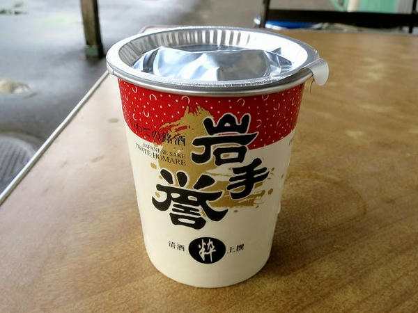 お酒 350円