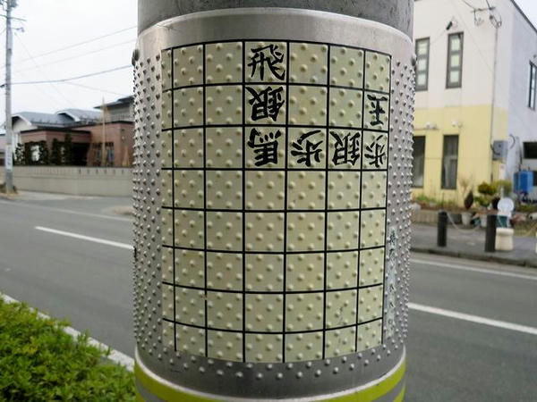電柱の詰め将棋