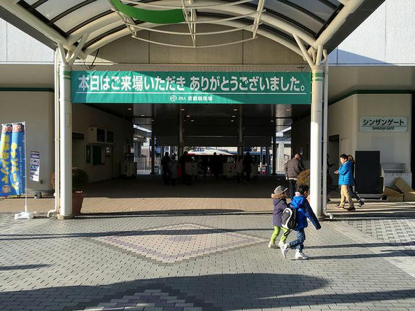 帰りもシンザンゲートから