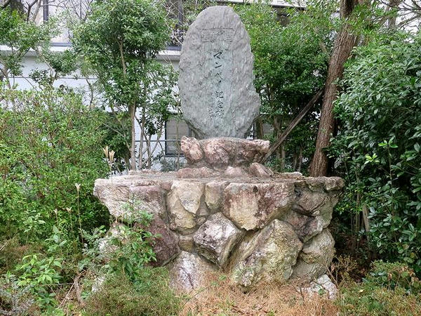マンペイ記念碑