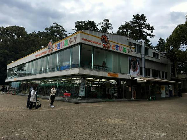 とさいぬパーク