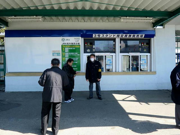 3号スタンド指定券売場