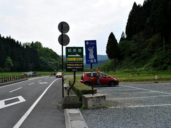 復元町並駐車場入口