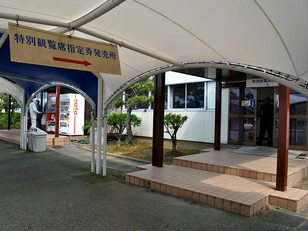 特別観覧席指定券発売所