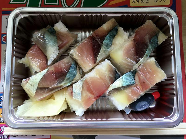 松前 600円