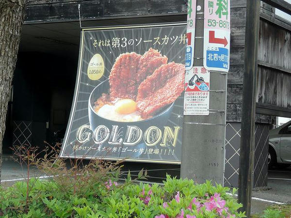 GOLDON