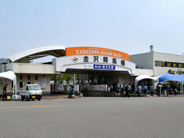 金沢競馬場入口付近