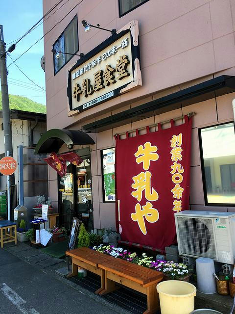 ようやくいただくことが出来た牛乳屋食堂