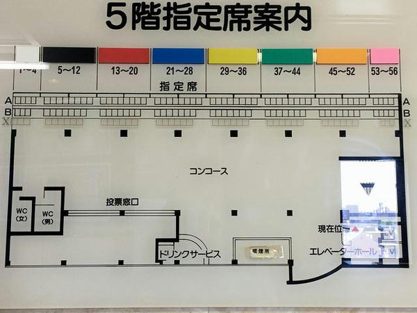 5階指定席案内