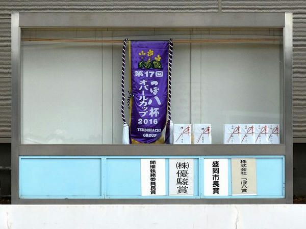 飾られたオパールカップの優勝レイなど