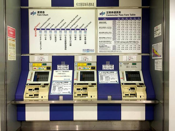 券売機