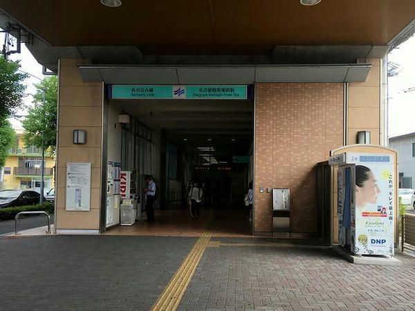 あおなみ線名古屋競馬場前駅