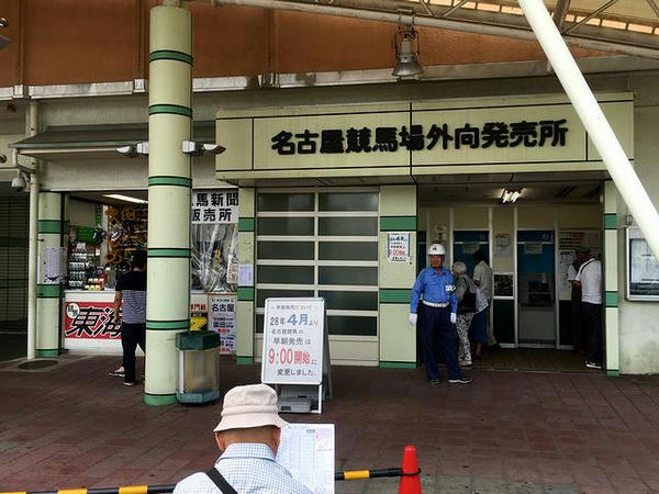 専門紙売場と外向発売所