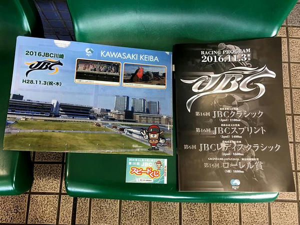 JBCレーシングプログラムなど