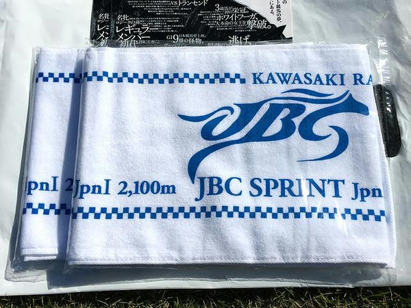JBCスペシャル抽選会でいただいたオリジナルマフラータオル
