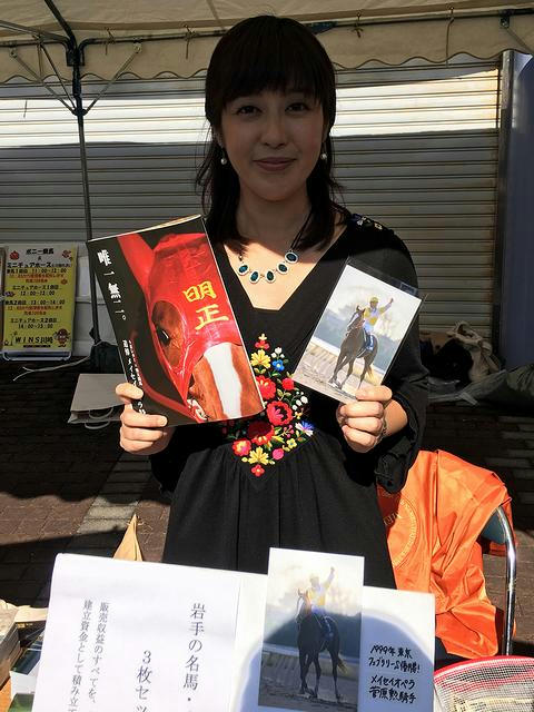 井上オークスさん with メイセイオペラ号ポストカード
