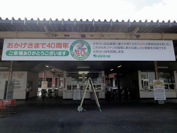入場口