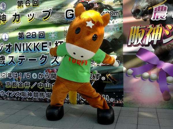 ポーズを決めるターフィーさん
