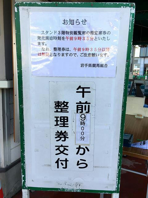 指定席券発売のお知らせなど