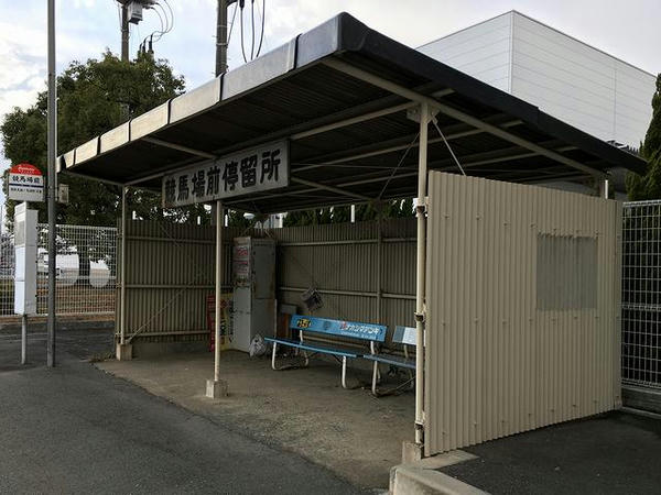 競馬場前バス停