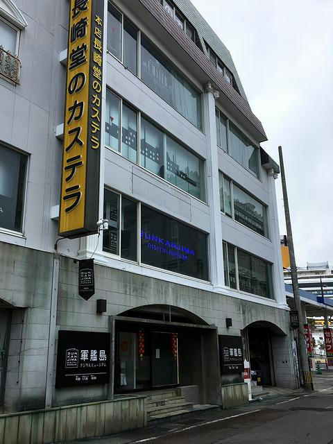 軍艦島デジタルミュージアム