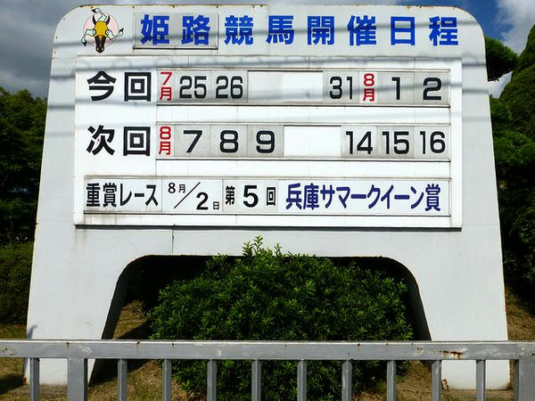 開催日程案内