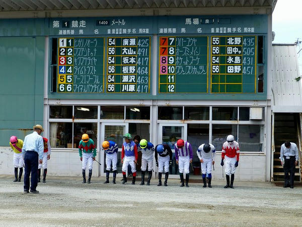 出走表と騎乗前の一礼