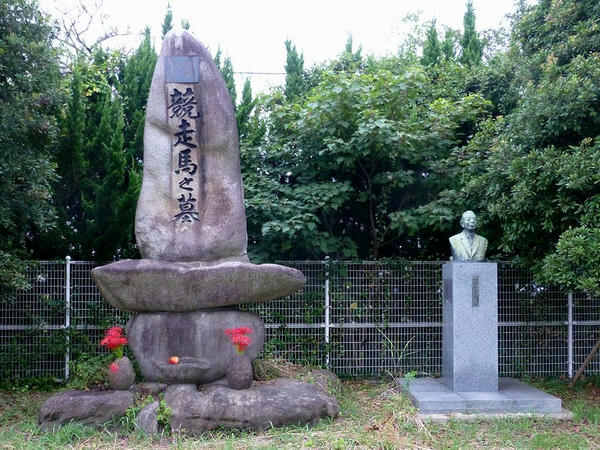 競走馬之墓と松隈又五郎翁之像