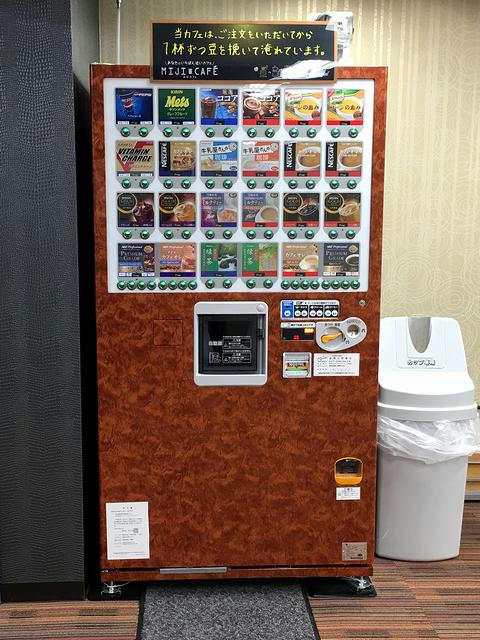 無料ドリンク