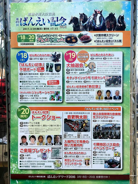 イベントの案内
